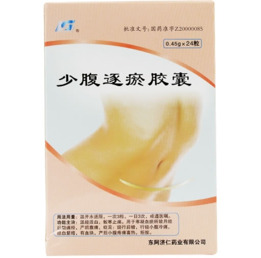少腹逐瘀胶囊