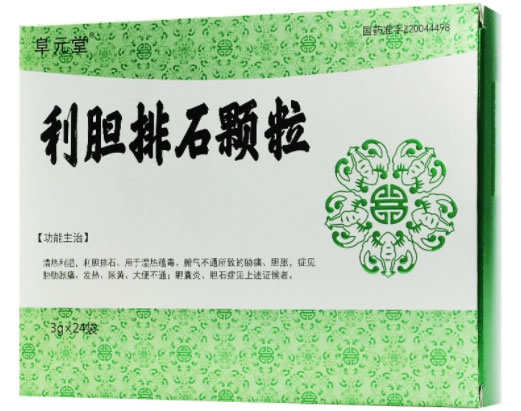 阜元堂利胆排石颗粒招商代理 阜元堂