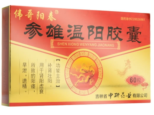 伟哥阳春参雄温阳胶囊招商代理 60粒