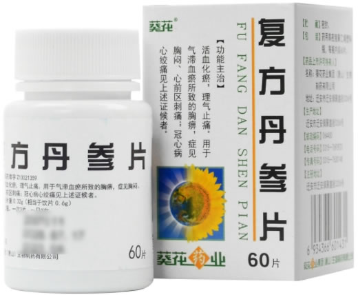 葵花复方丹参片招商代理 