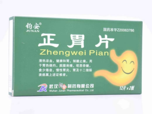 钧安正胃片招商代理 24片 钧安 RX版