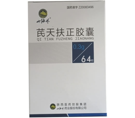 芪天扶正胶囊招商代理 64粒 山海丹药业