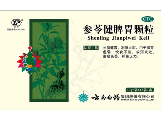 云丰参苓健脾胃颗粒招商代理 16袋