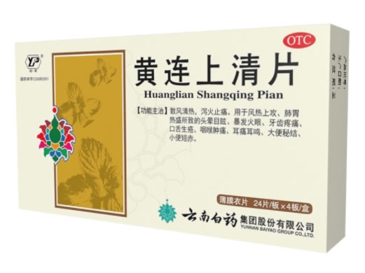 云丰黄连上清片招商代理 96片