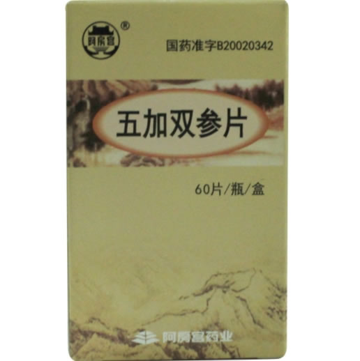 阿房宫五加双参片招商代理 