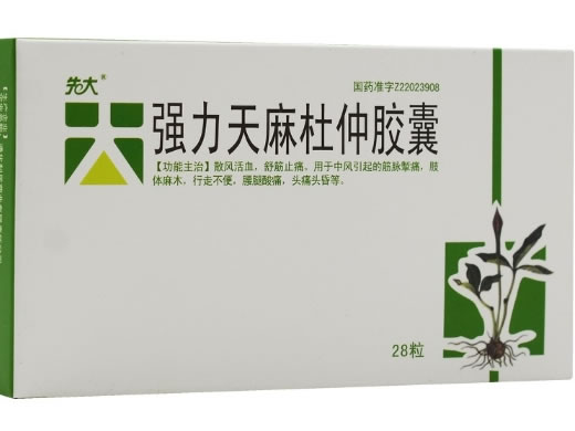 先大强力天麻杜仲胶囊招商代理 28粒