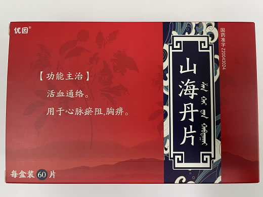 优因山海丹片招商代理 60片 优因