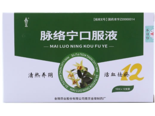 脉络宁口服液