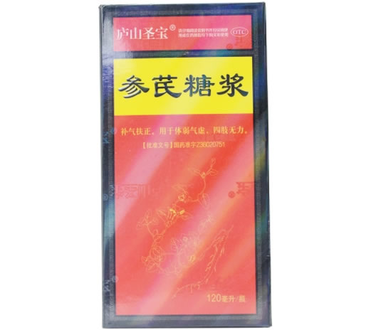 庐山圣宝参芪糖浆招商代理 120ml