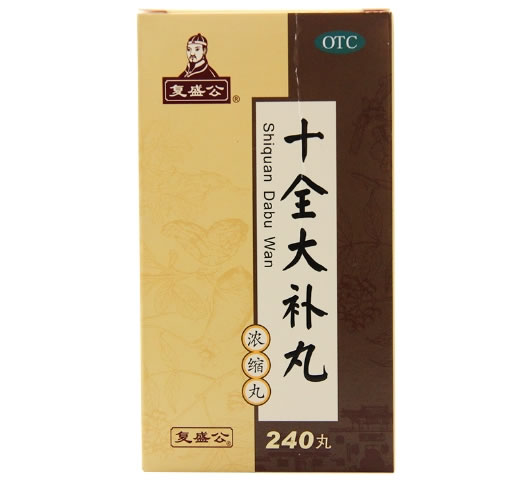 复盛公十全大补丸(浓缩丸)招商代理 240丸 金不换