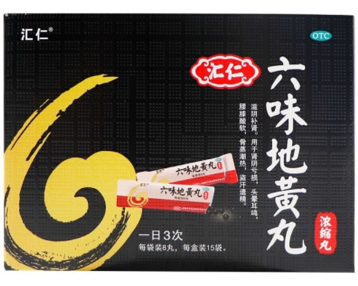 汇仁六味地黄丸(浓缩丸)招商代理 15袋 江西汇仁药业