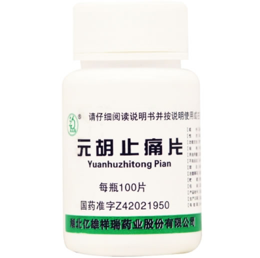 元胡止痛片招商代理 湖北亿雄祥瑞