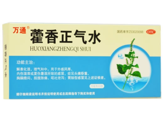 万通藿香正气水招商代理 9支