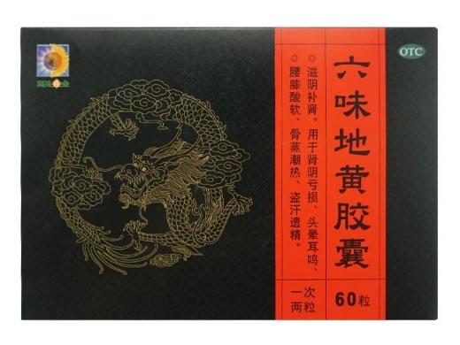 葵花六味地黄胶囊招商代理 60粒