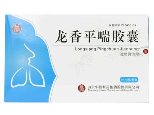 龙香平喘胶囊招商代理 90粒