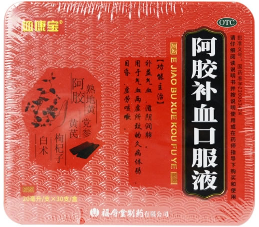 血康宝阿胶补血口服液招商代理 30支 血康宝