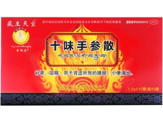 藏王天宝/帝玛尔十味手参散招商代理 3盒 藏王天宝
