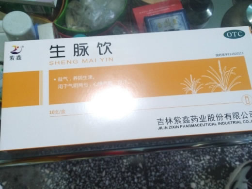 紫鑫生脉饮招商代理 