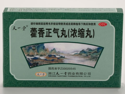 天一堂藿香正气丸招商代理 