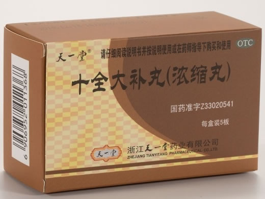 天一堂十全大补丸招商代理 