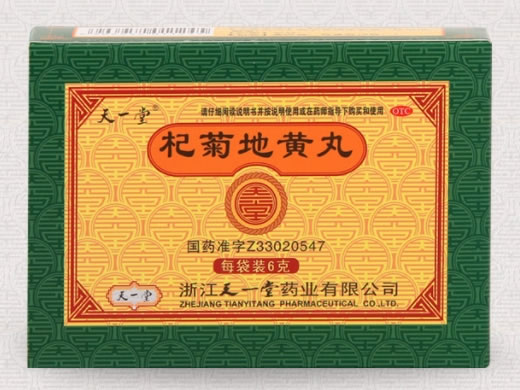 天一堂杞菊地黄丸招商代理 