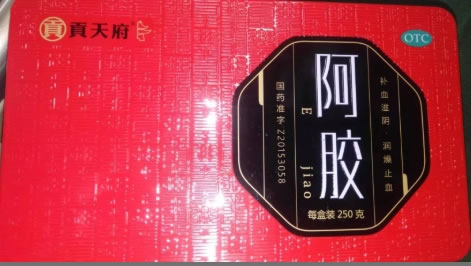 贡天府阿胶招商代理 250g 红色铁盒