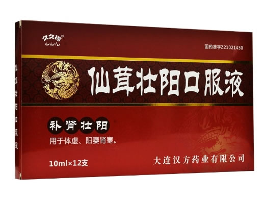 仙茸壮阳口服液