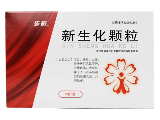 步长新生化颗粒招商代理 8袋