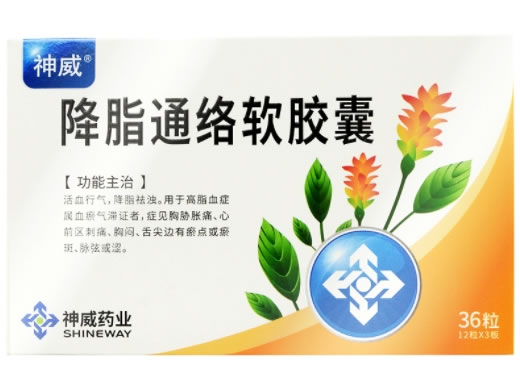 神威降脂通络软胶囊招商代理 盒装