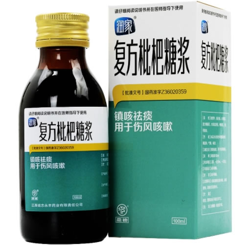 润家复方枇杷糖浆招商代理 润家