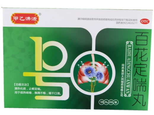 甲乙沸活百花定喘丸招商代理 甲乙沸活