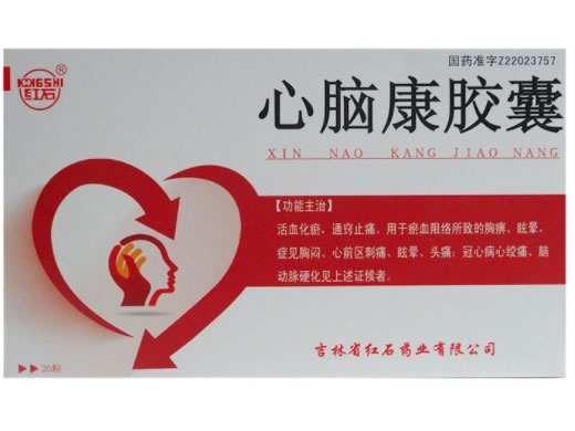心脑康胶囊