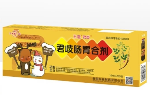 玉龙君歧肠胃合剂招商代理 12支 贵阳科福制药