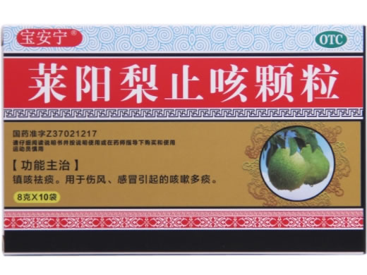 莱阳梨止咳颗粒