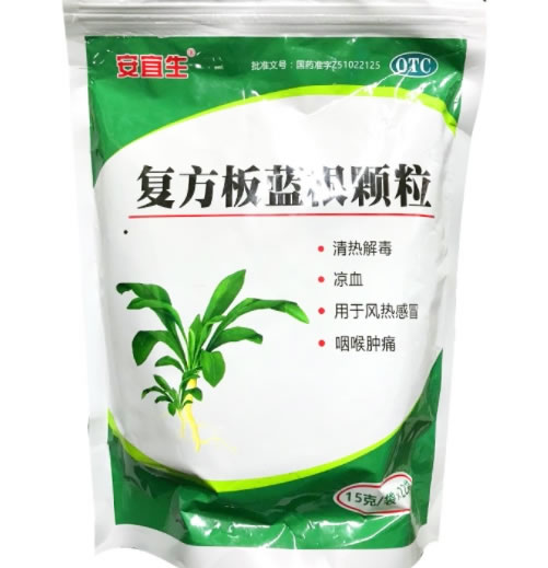 复方板蓝根颗粒招商代理 22袋 四川依科制药