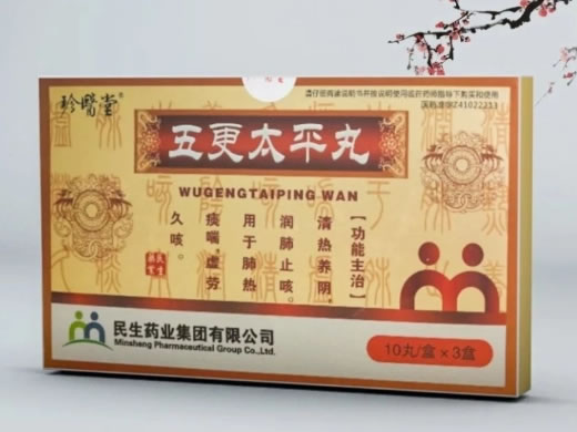 珍翳堂五更太平丸招商代理 