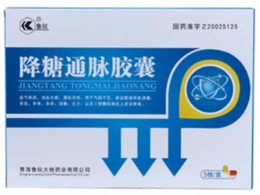 鲁抗降糖通脉胶囊招商代理 50粒