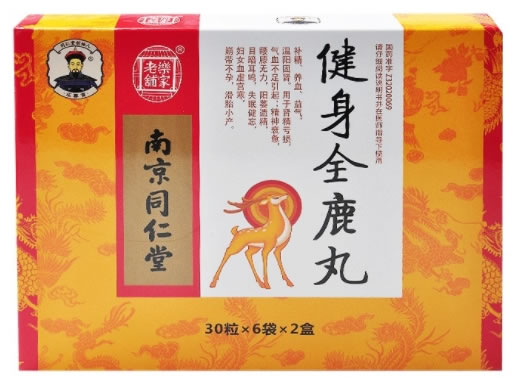 乐家老铺健身全鹿丸招商代理 6袋*2盒