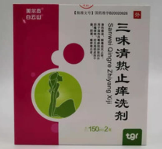美尔杰/白云山三味清热止痒洗剂招商代理 150m*2瓶