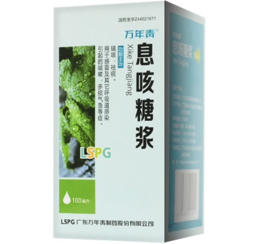 息咳糖浆招商代理 广东万年青