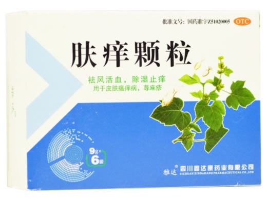 肤痒颗粒招商代理 6袋 四川鑫达康药业