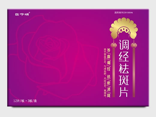 佐今明调经祛斑片招商代理 