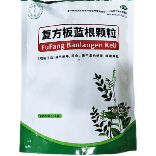贵珍林复方板蓝根颗粒招商代理 16袋