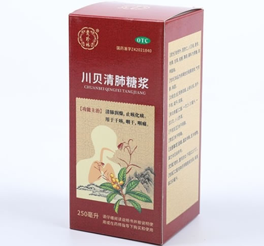 贵珍林川贝清肺糖浆招商代理 250ml