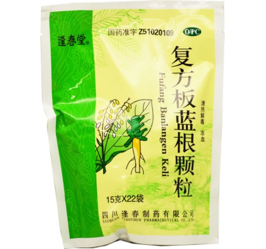 逢春堂复方板蓝根颗粒招商代理 22袋