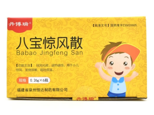 丹博瑞八宝惊风散招商代理 6瓶 丹博瑞