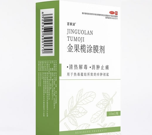 百草润金果榄涂膜剂(金果榄凝胶)招商代理 