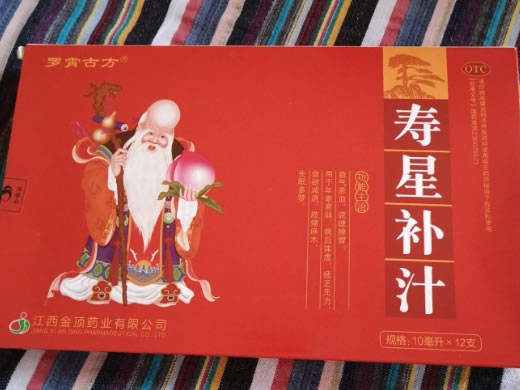 罗霄古方寿星补汁招商代理 