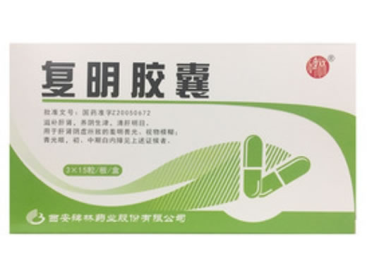 碑林复明胶囊招商代理 45粒 碑林