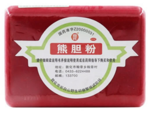 森珍熊胆粉招商代理 2g*2瓶